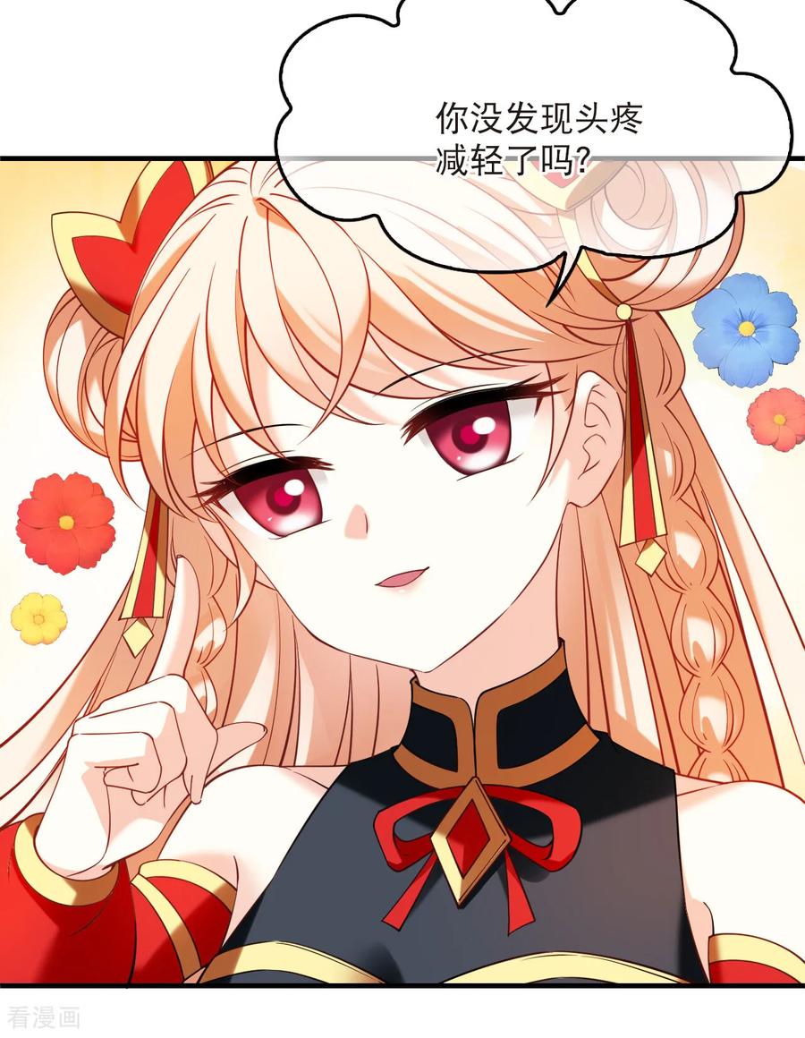 第2季295话寄生2-风起苍岚-飒飒动漫（第16张）