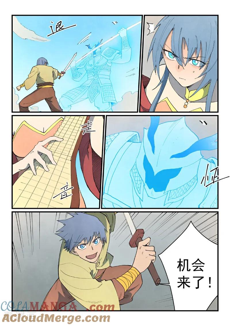 第855话-星武神诀-发飙的蜗牛（第9张）