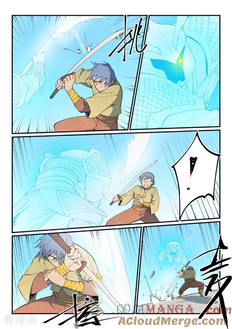 第855话-星武神诀-发飙的蜗牛（第5张）