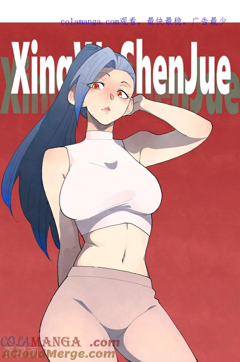 第855话-星武神诀-发飙的蜗牛（第1张）