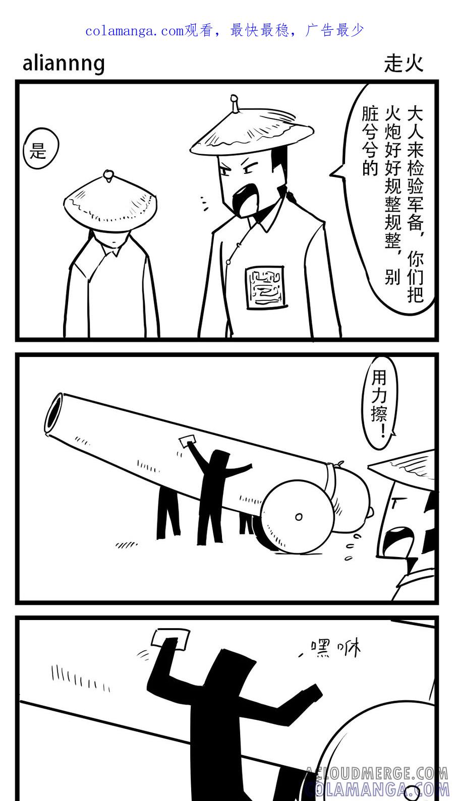 第45话走火-H事-aliannng（第1张）