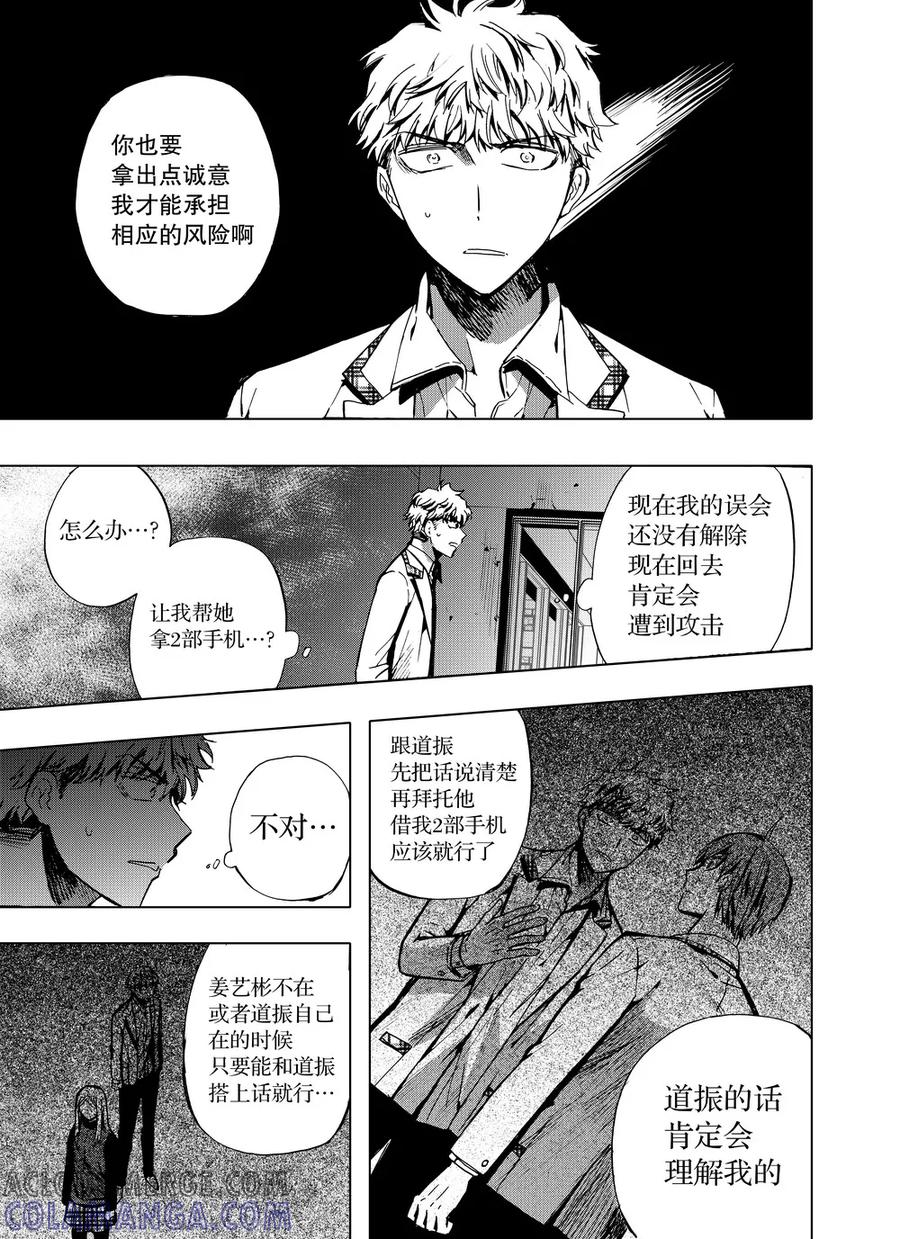 第57话1-防空洞-多阅文化（第8张）