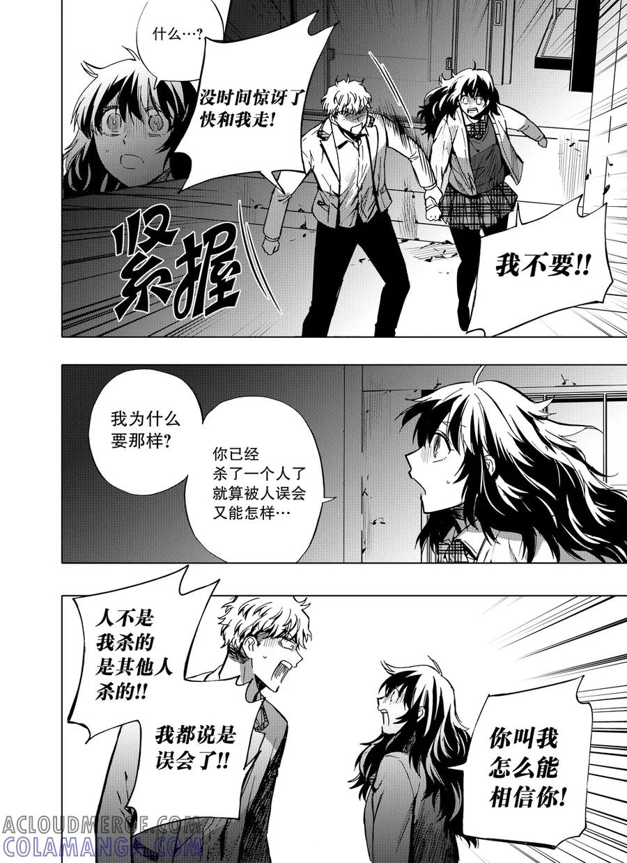 第57话1-防空洞-多阅文化（第5张）