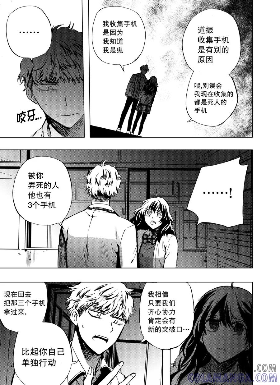 第57话1-防空洞-多阅文化（第6张）