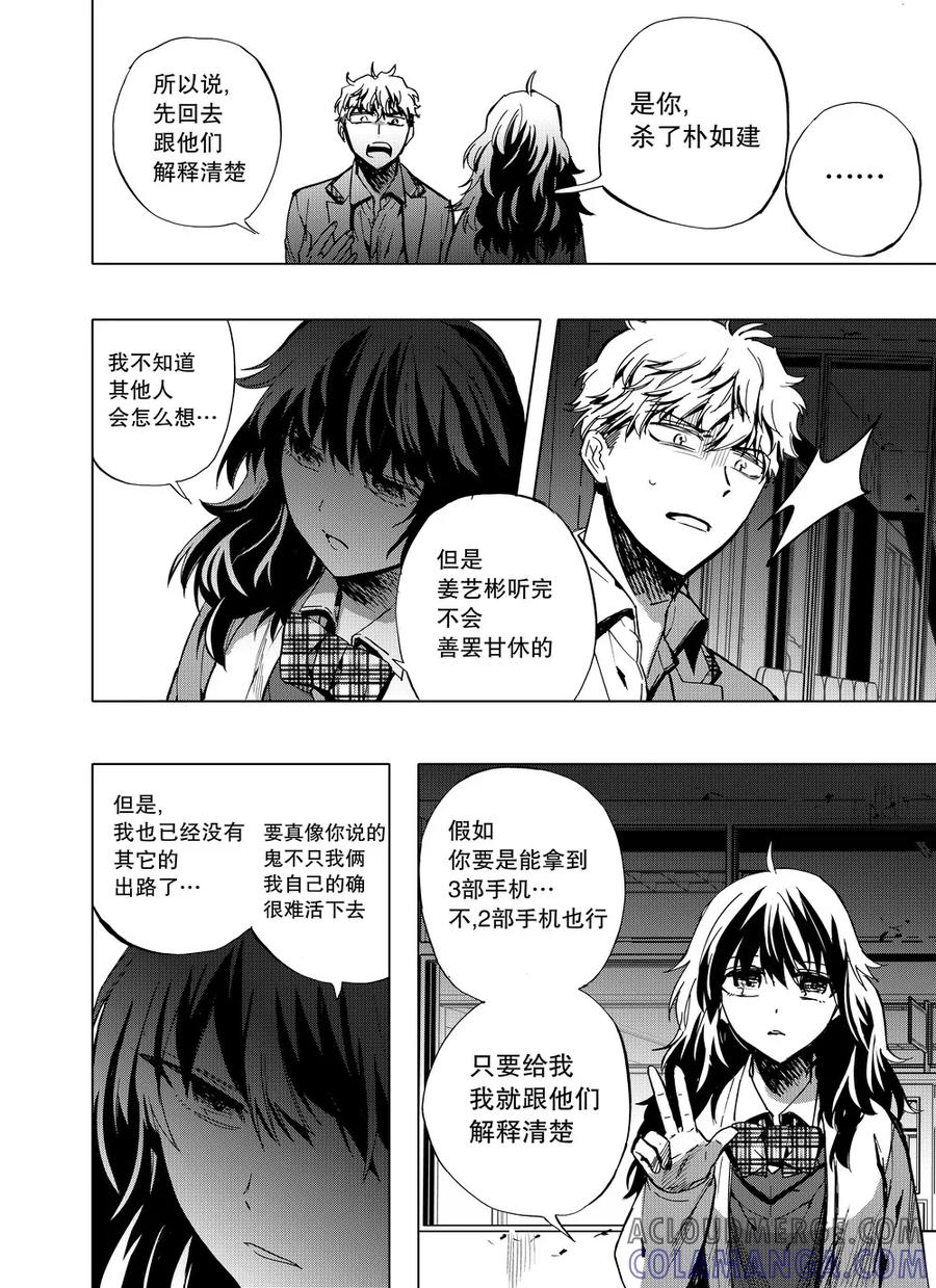 第57话1-防空洞-多阅文化（第7张）
