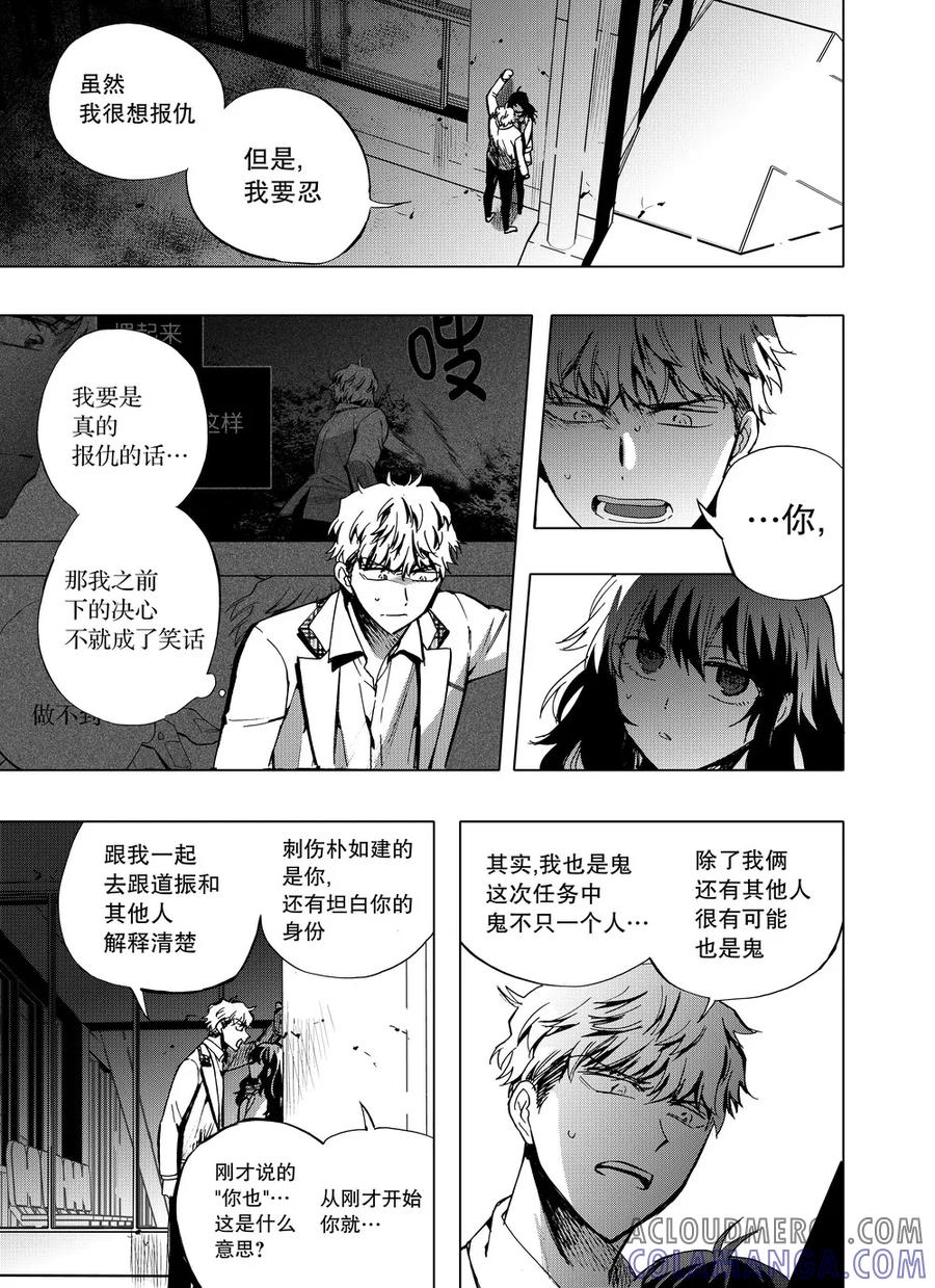 第57话1-防空洞-多阅文化（第4张）