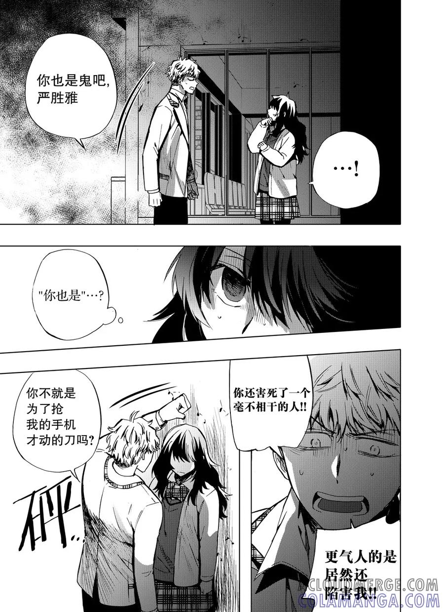 第57话1-防空洞-多阅文化（第2张）