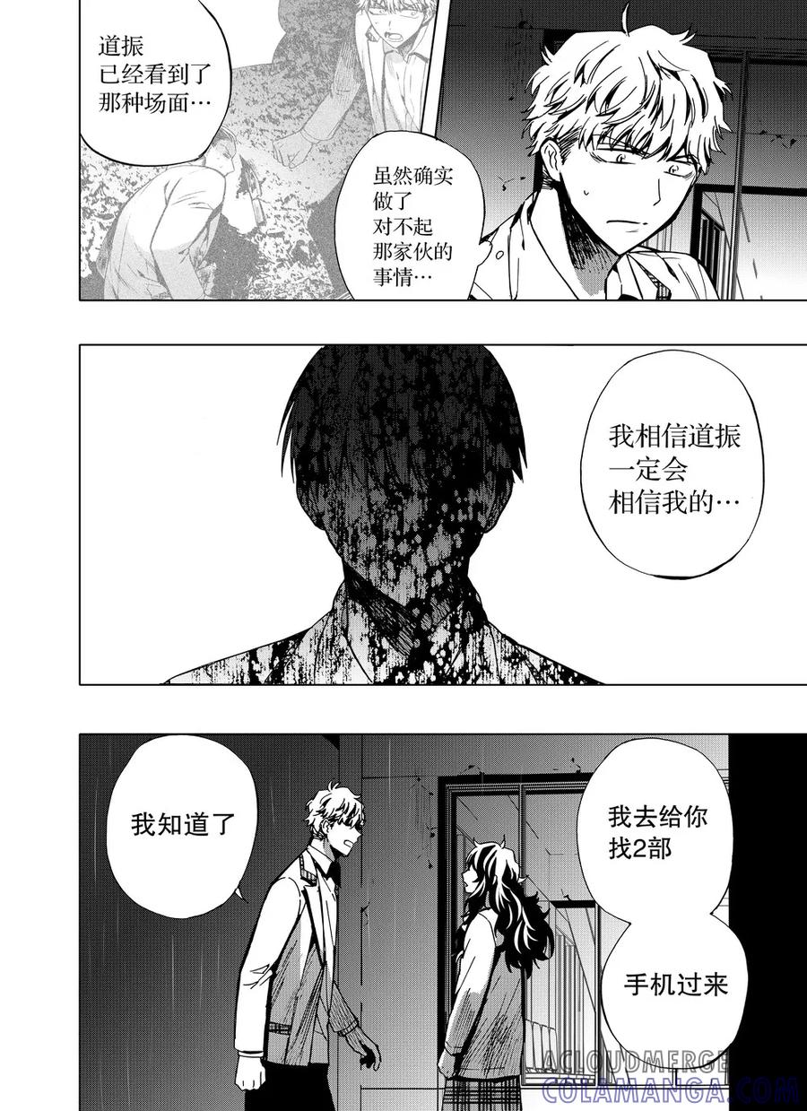 第57话1-防空洞-多阅文化（第9张）