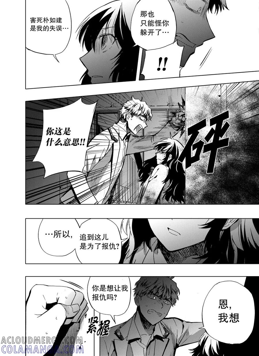 第57话1-防空洞-多阅文化（第3张）
