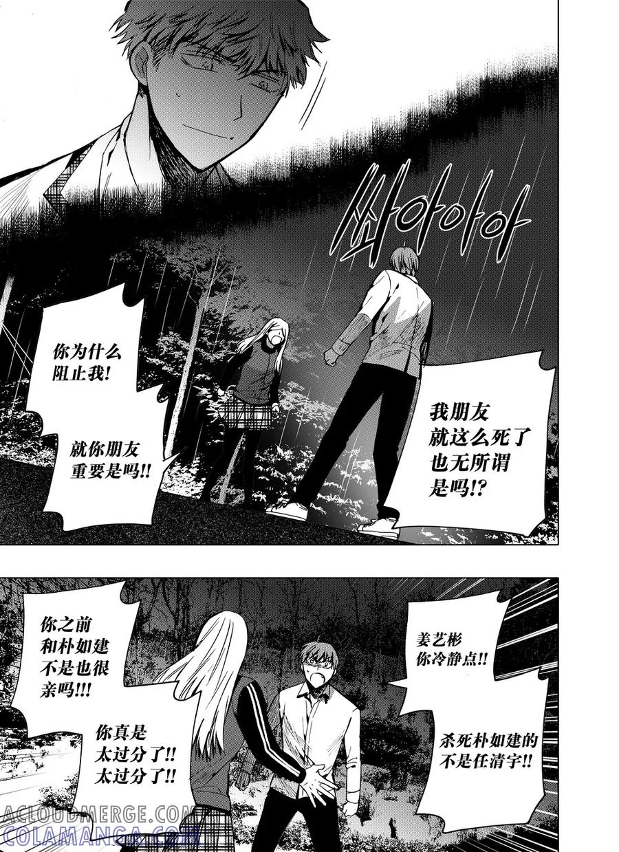第57话1-防空洞-多阅文化（第10张）