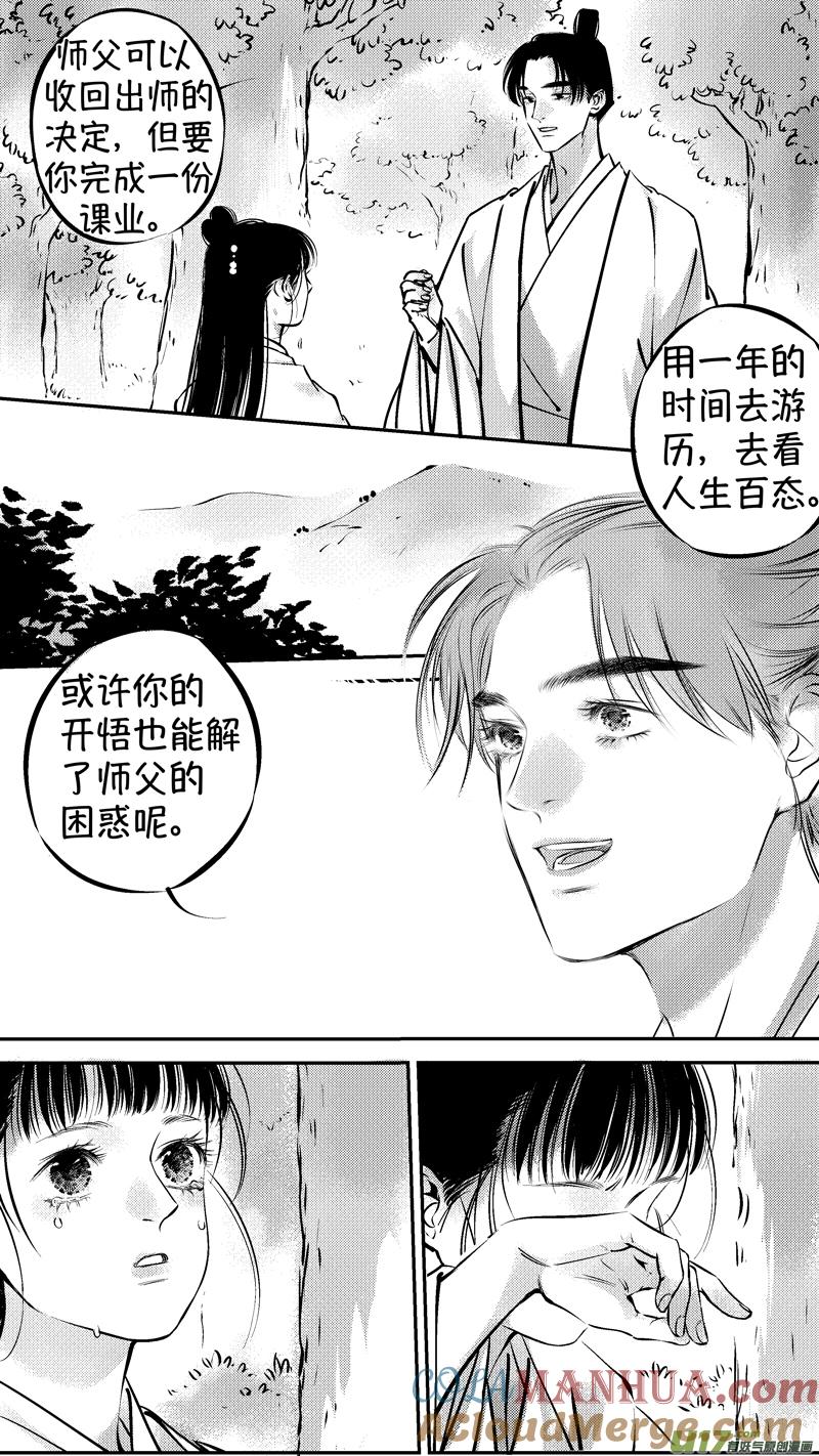 仙镜湖17仙镜湖17-尚善-作者: 蒋家梅子（第10张）