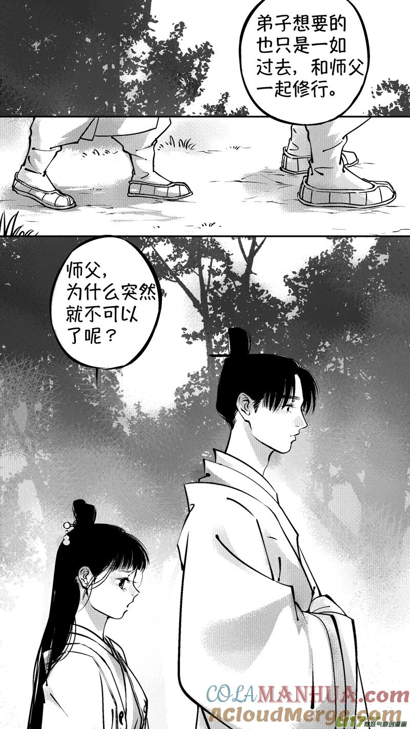 仙镜湖17仙镜湖17-尚善-作者: 蒋家梅子（第7张）