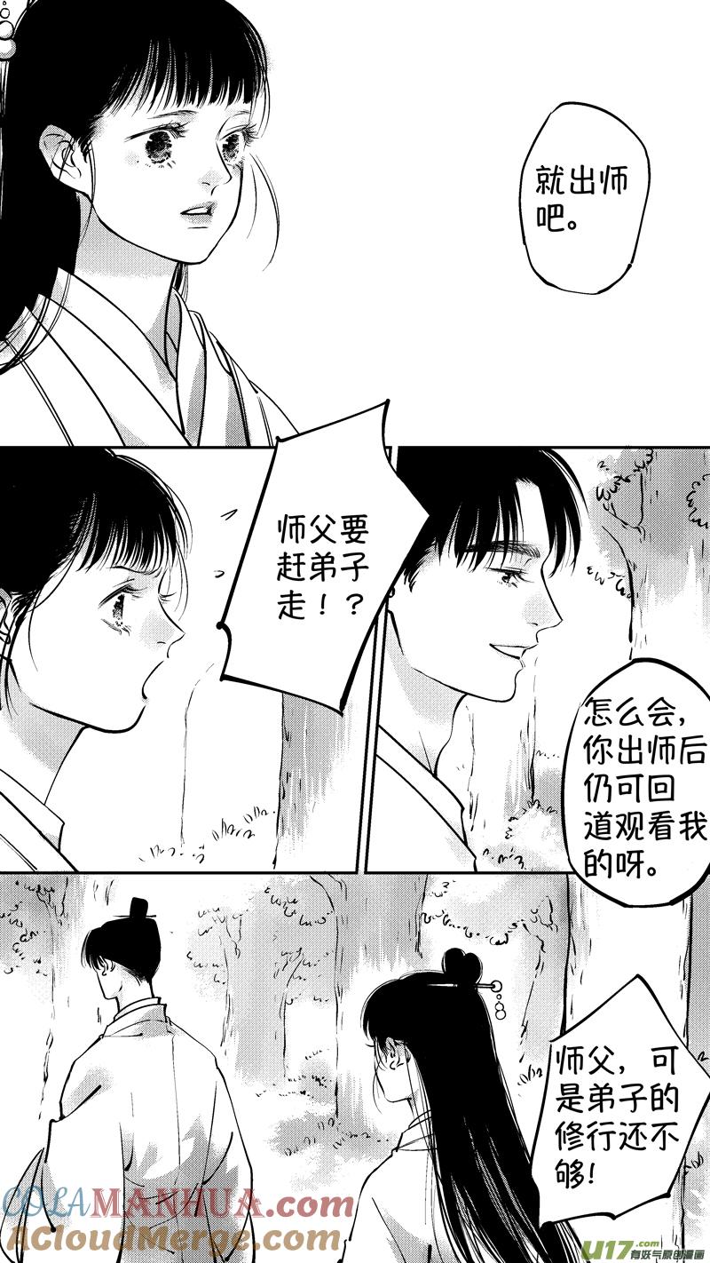 仙镜湖17仙镜湖17-尚善-作者: 蒋家梅子（第2张）