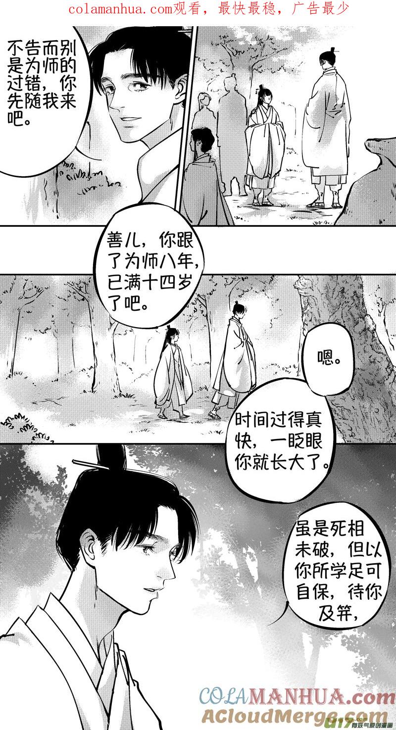 仙镜湖17仙镜湖17-尚善-作者: 蒋家梅子（第1张）