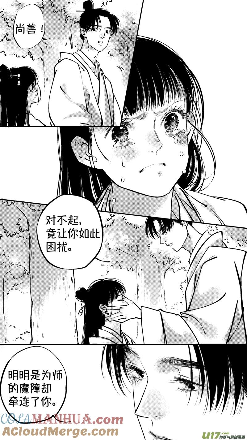 仙镜湖17仙镜湖17-尚善-作者: 蒋家梅子（第8张）