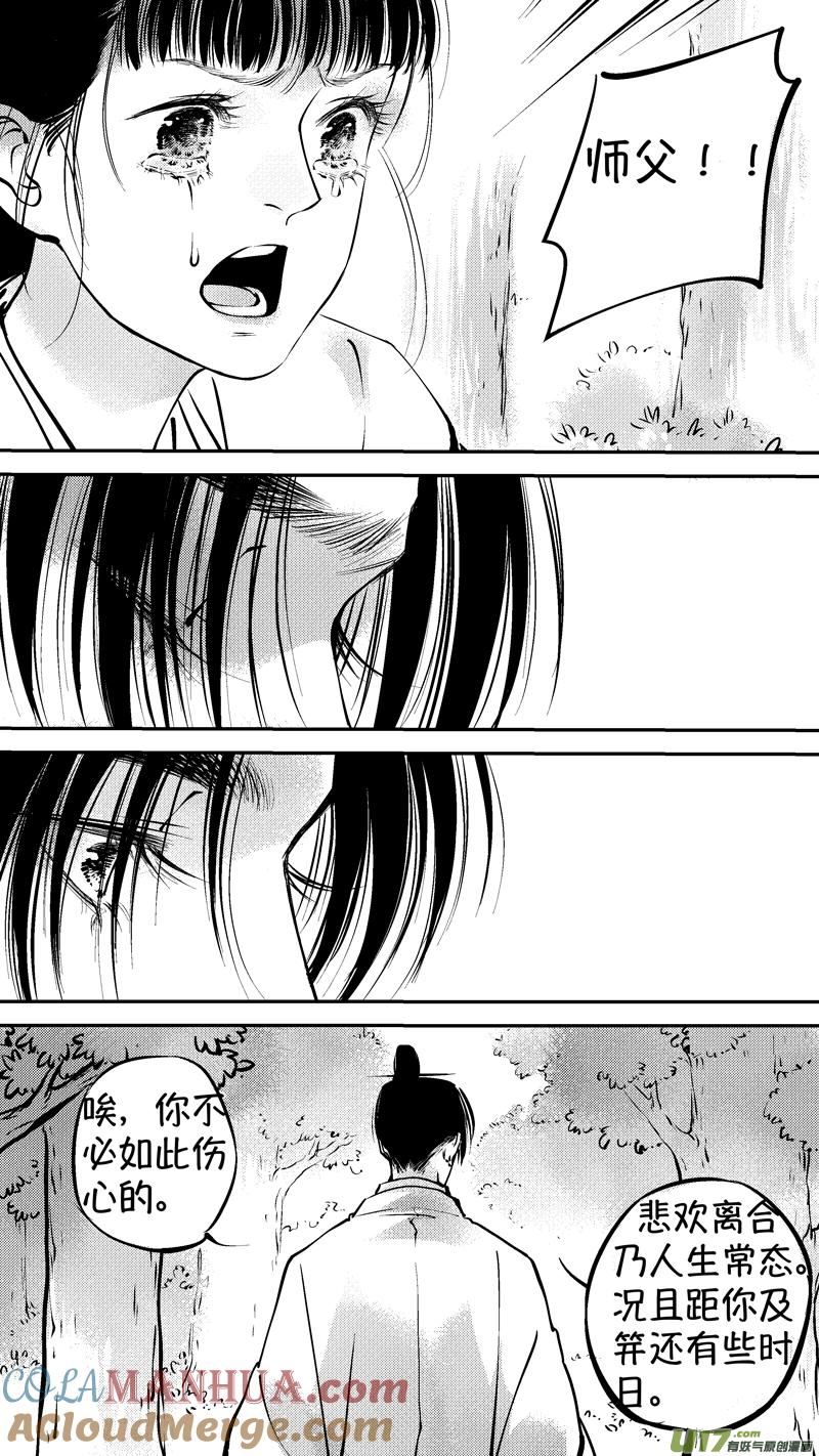 仙镜湖17仙镜湖17-尚善-作者: 蒋家梅子（第4张）