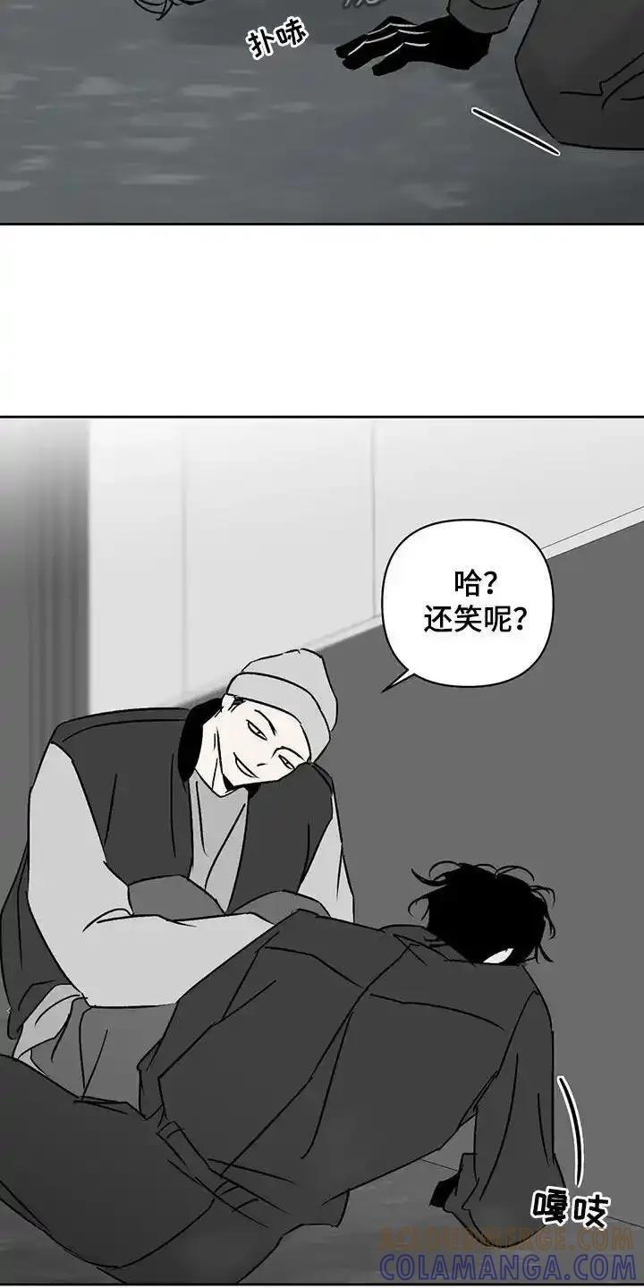 第17章：找茬-孽缘(FAN)-Keonn（第11张）