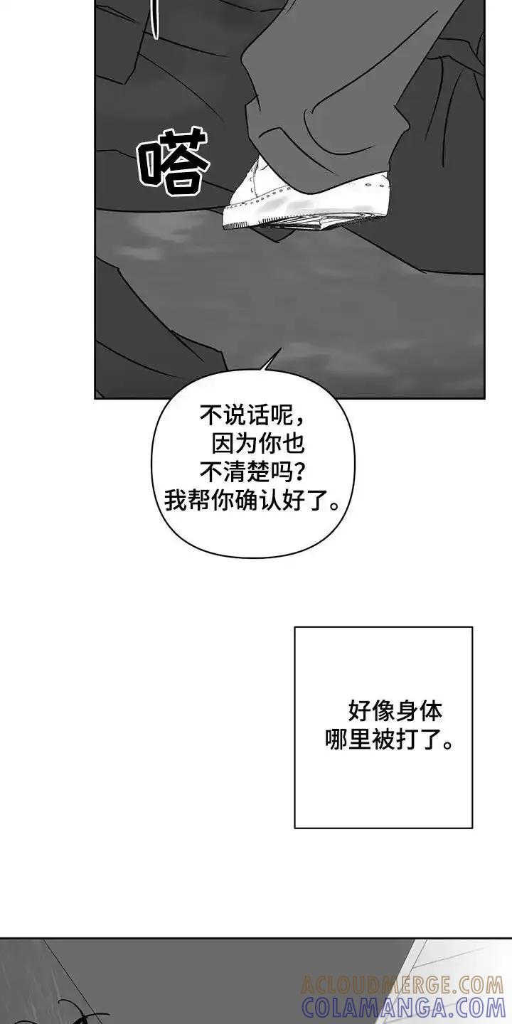 第17章：找茬-孽缘(FAN)-Keonn（第15张）