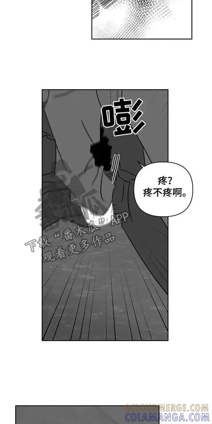 第17章：找茬-孽缘(FAN)-Keonn（第13张）