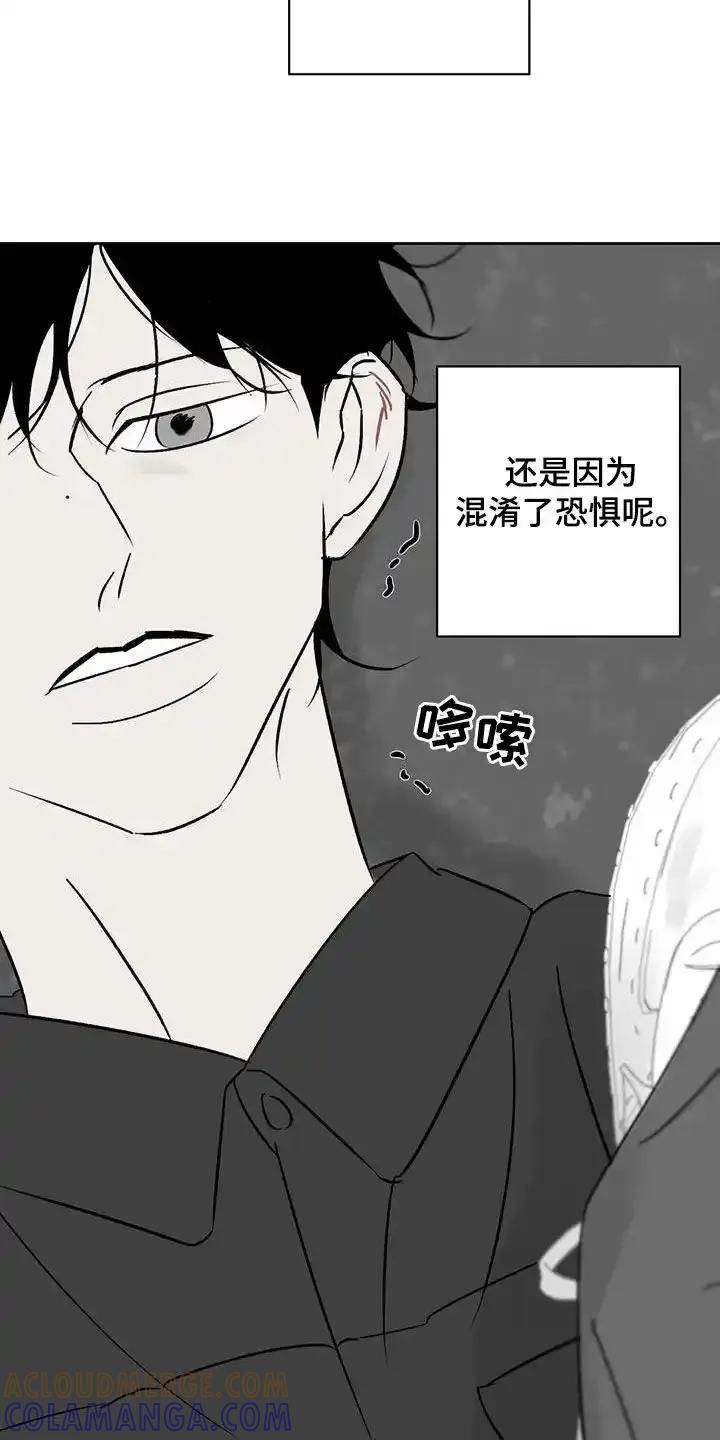 第17章：找茬-孽缘(FAN)-Keonn（第17张）