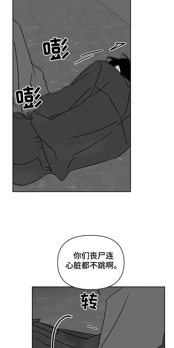 第17章：找茬-孽缘(FAN)-Keonn（第14张）