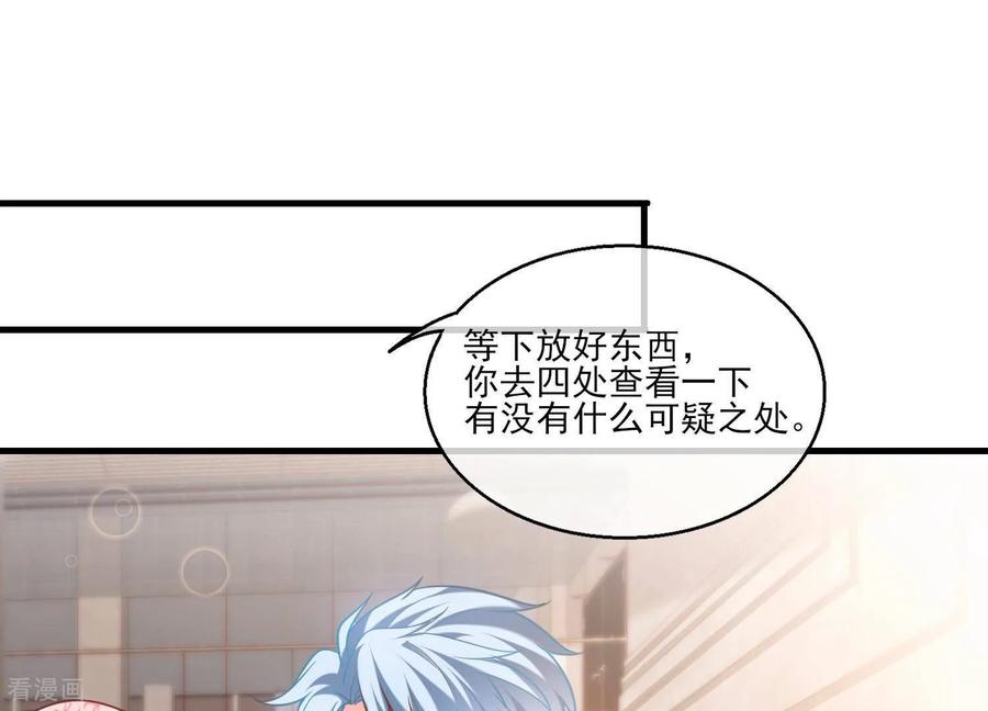 第43话逸哥哥，别害羞嘛-我是漫画女主角-爱奇艺漫画（第5张）