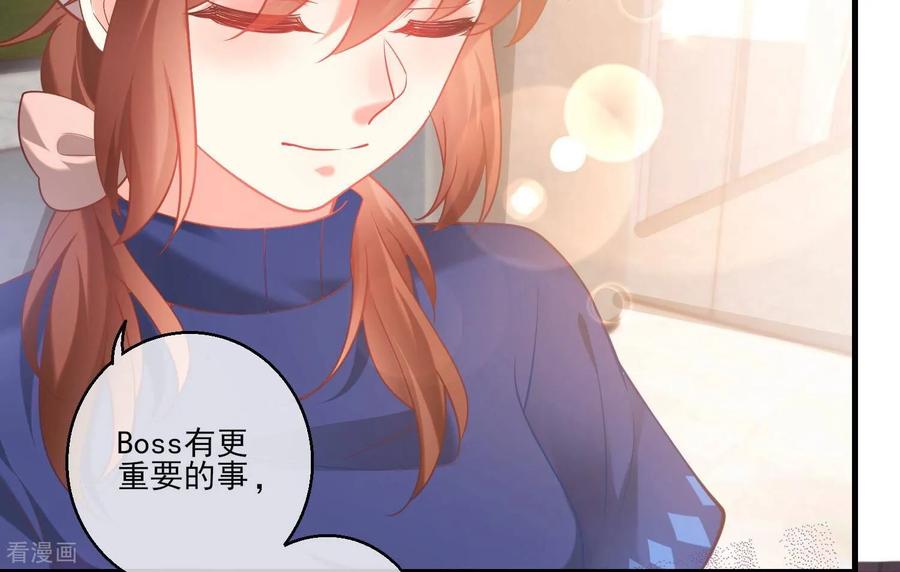 第43话逸哥哥，别害羞嘛-我是漫画女主角-爱奇艺漫画（第9张）