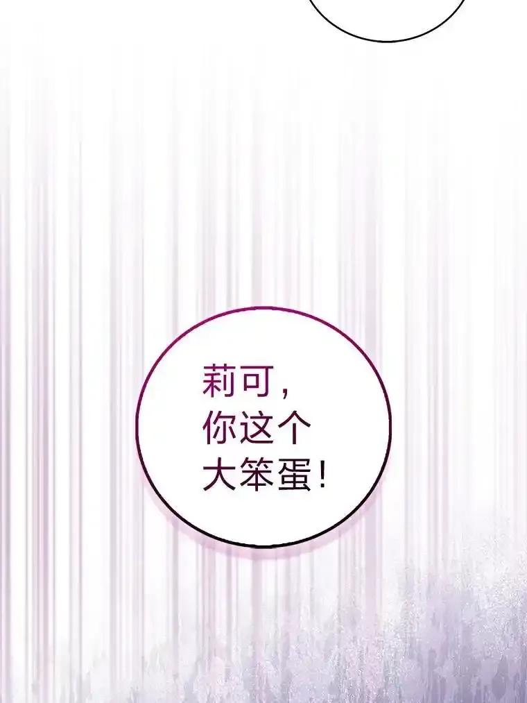 51.互诉衷肠-成为短命女主的妹妹-DAON WEBTOON STUDIO,Taehan,Bae Hee Jin（第11张）