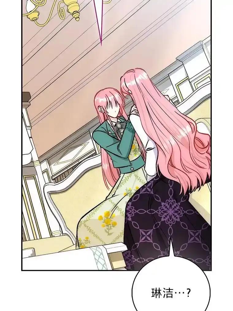 51.互诉衷肠-成为短命女主的妹妹-DAON WEBTOON STUDIO,Taehan,Bae Hee Jin（第10张）