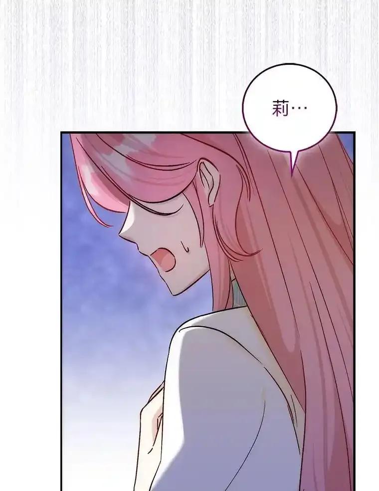 52.演戏不如真诚-成为短命女主的妹妹-DAON WEBTOON STUDIO,Taehan,Bae Hee Jin（第11张）