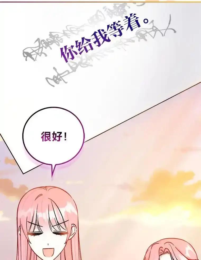 52.演戏不如真诚-成为短命女主的妹妹-DAON WEBTOON STUDIO,Taehan,Bae Hee Jin（第2张）