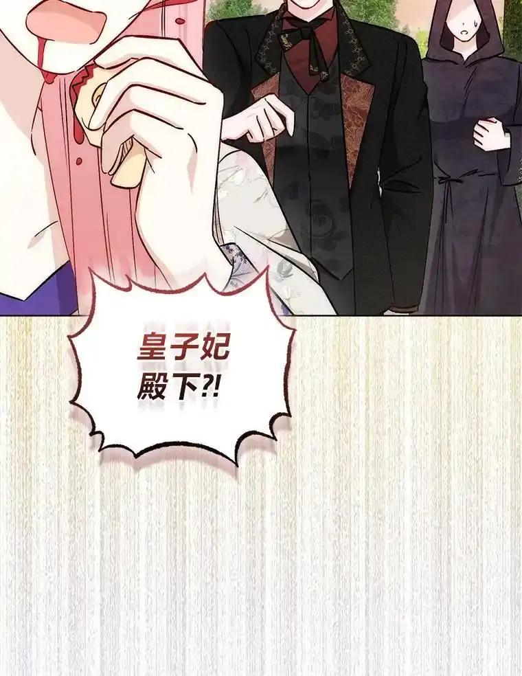 52.演戏不如真诚-成为短命女主的妹妹-DAON WEBTOON STUDIO,Taehan,Bae Hee Jin（第10张）