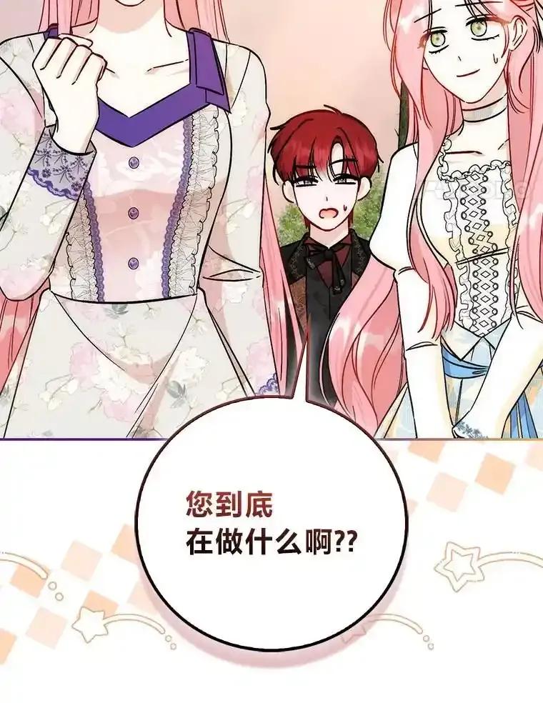 52.演戏不如真诚-成为短命女主的妹妹-DAON WEBTOON STUDIO,Taehan,Bae Hee Jin（第3张）