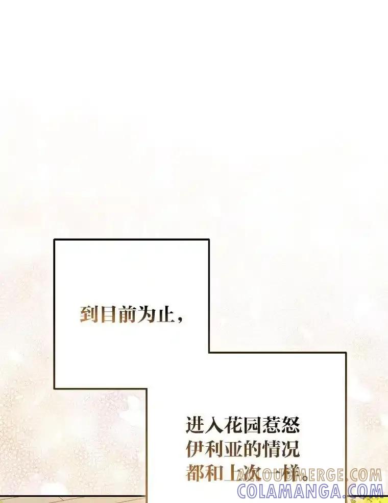 52.演戏不如真诚-成为短命女主的妹妹-DAON WEBTOON STUDIO,Taehan,Bae Hee Jin（第4张）