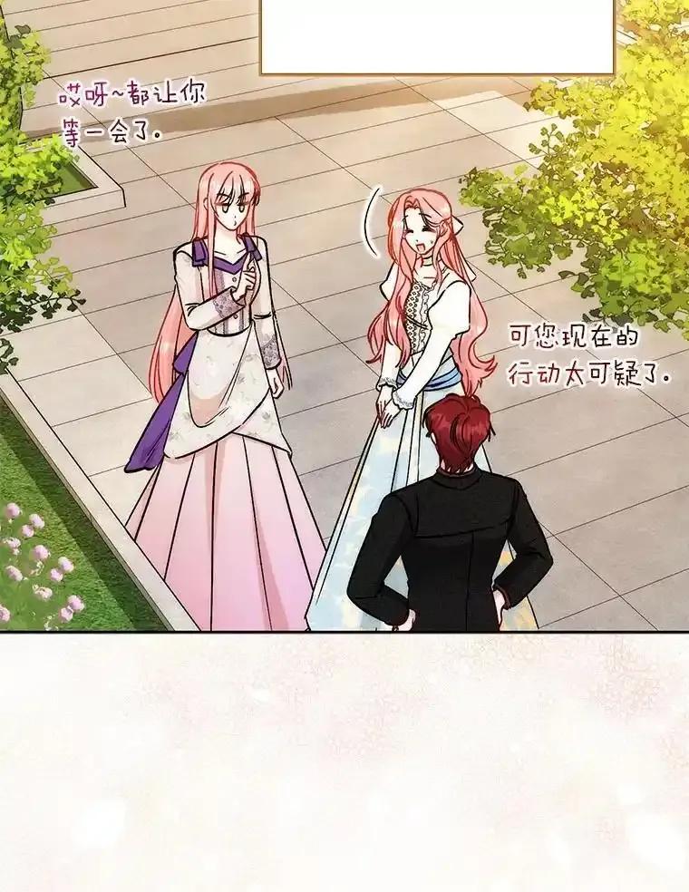 52.演戏不如真诚-成为短命女主的妹妹-DAON WEBTOON STUDIO,Taehan,Bae Hee Jin（第5张）