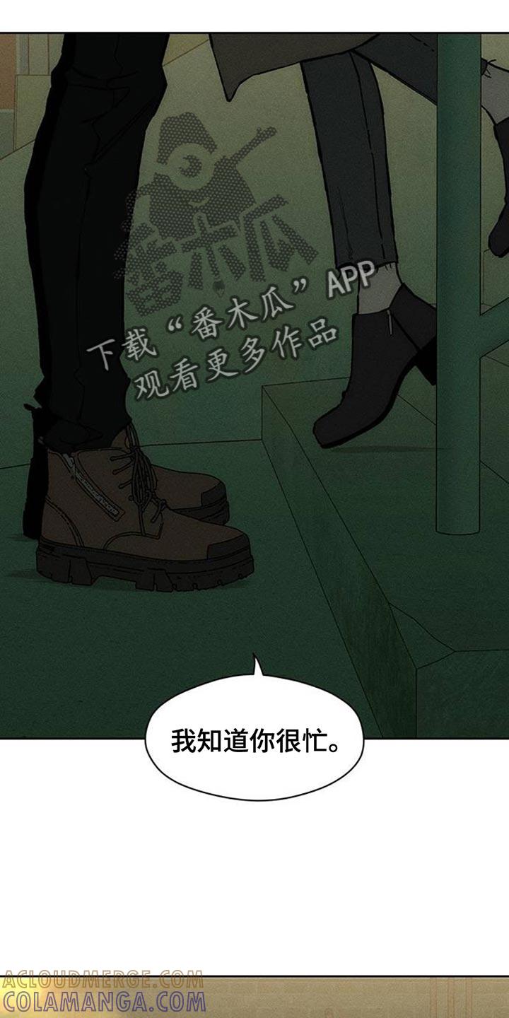 第106章：不是认真的关系-枯萎的花伤心的泪-joojaekyungsbf（第9张）