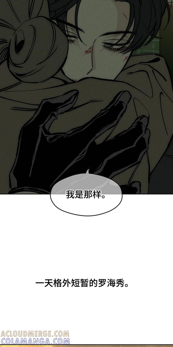 第106章：不是认真的关系-枯萎的花伤心的泪-joojaekyungsbf（第7张）
