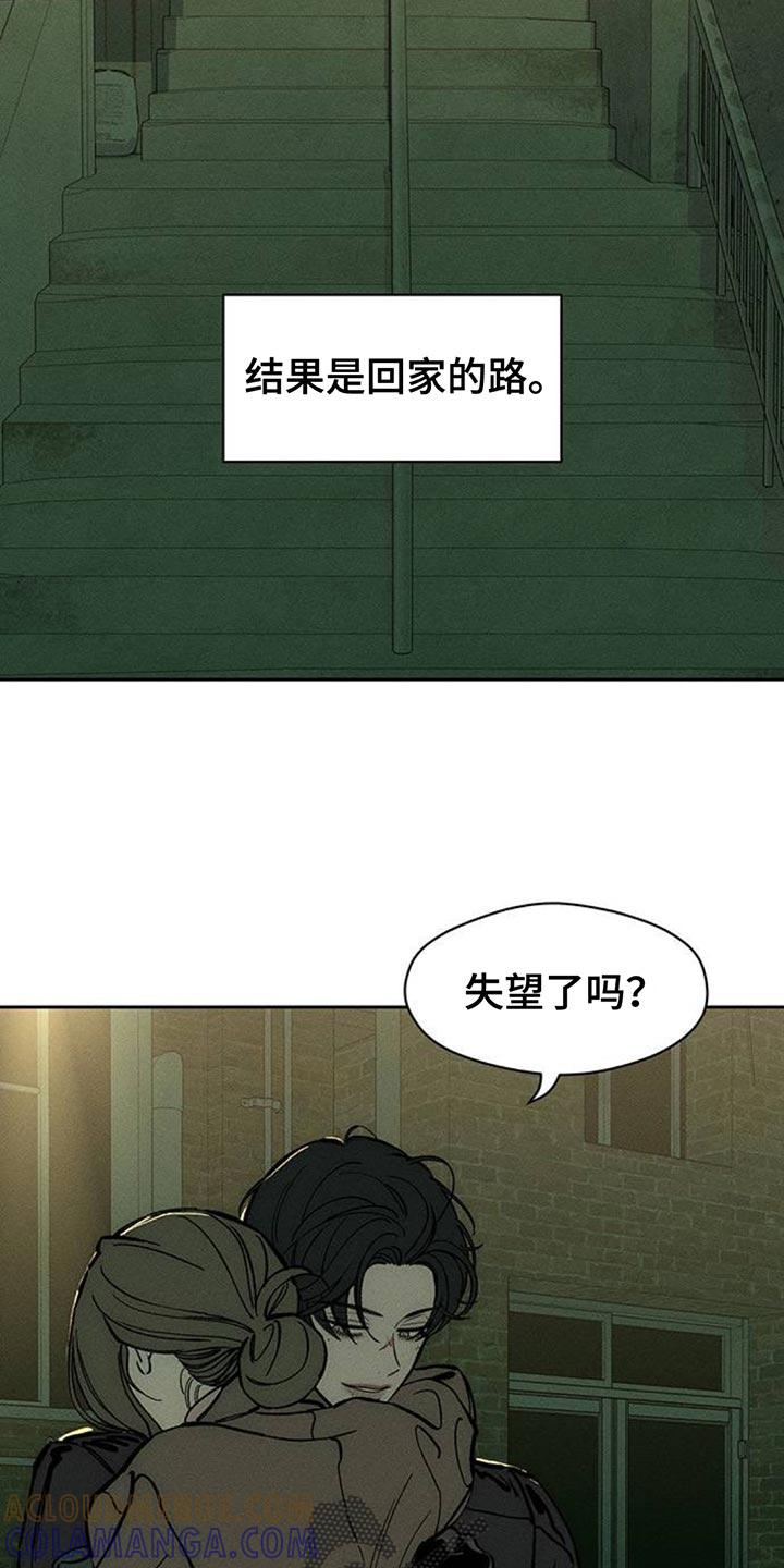 第106章：不是认真的关系-枯萎的花伤心的泪-joojaekyungsbf（第5张）