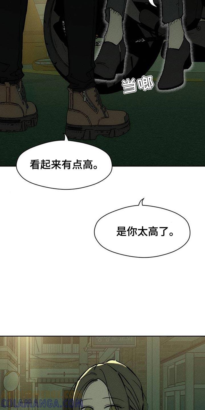 第106章：不是认真的关系-枯萎的花伤心的泪-joojaekyungsbf（第3张）