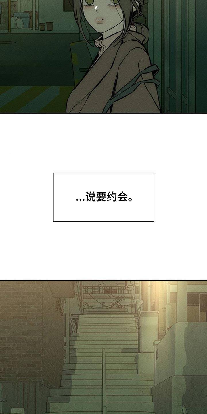 第106章：不是认真的关系-枯萎的花伤心的泪-joojaekyungsbf（第4张）