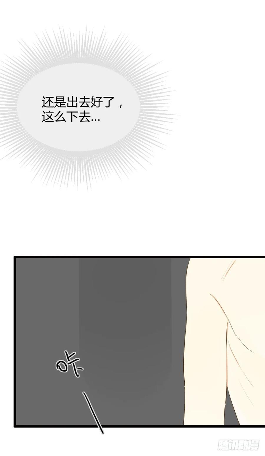 别想逃离我-诞下龙种吧！-尼三岁+盖子犬（第18张）