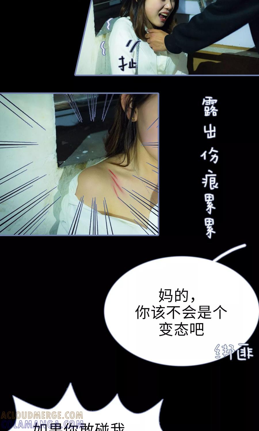 第24话-宠妻攻略：狼性首席夜夜欢-剧能玩（第21张）