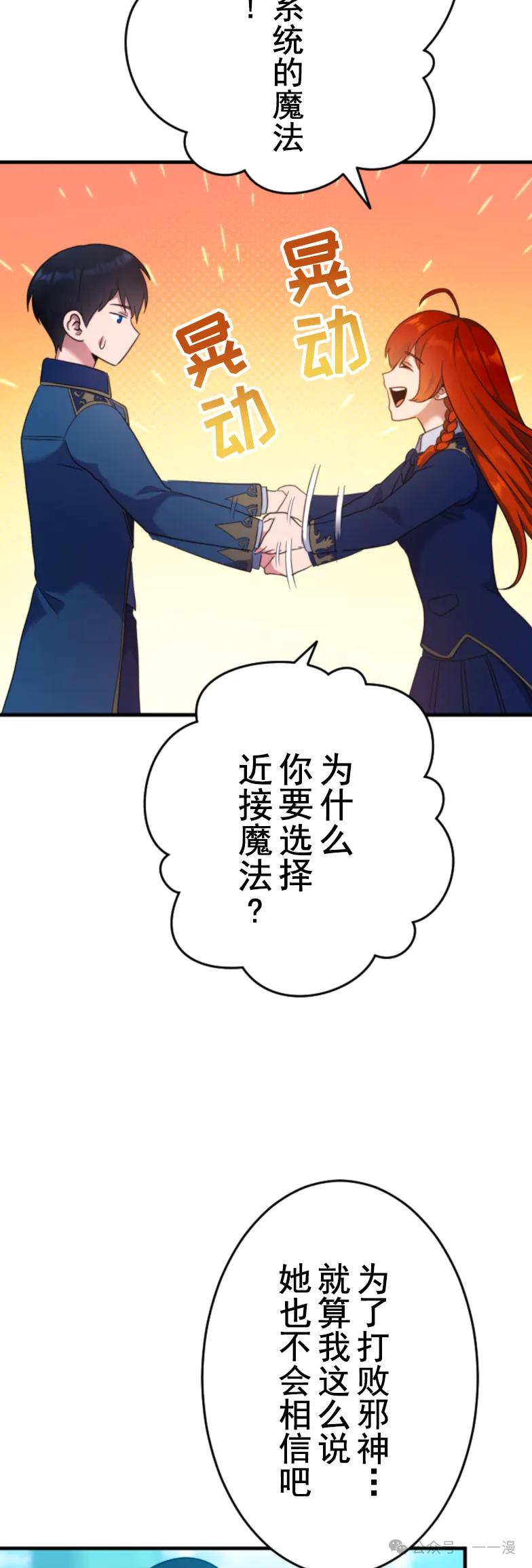 第3集-2周目的近战法师天下无双-（第14张）