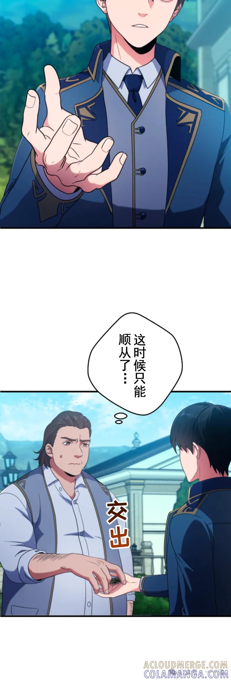 第3集-2周目的近战法师天下无双-（第7张）