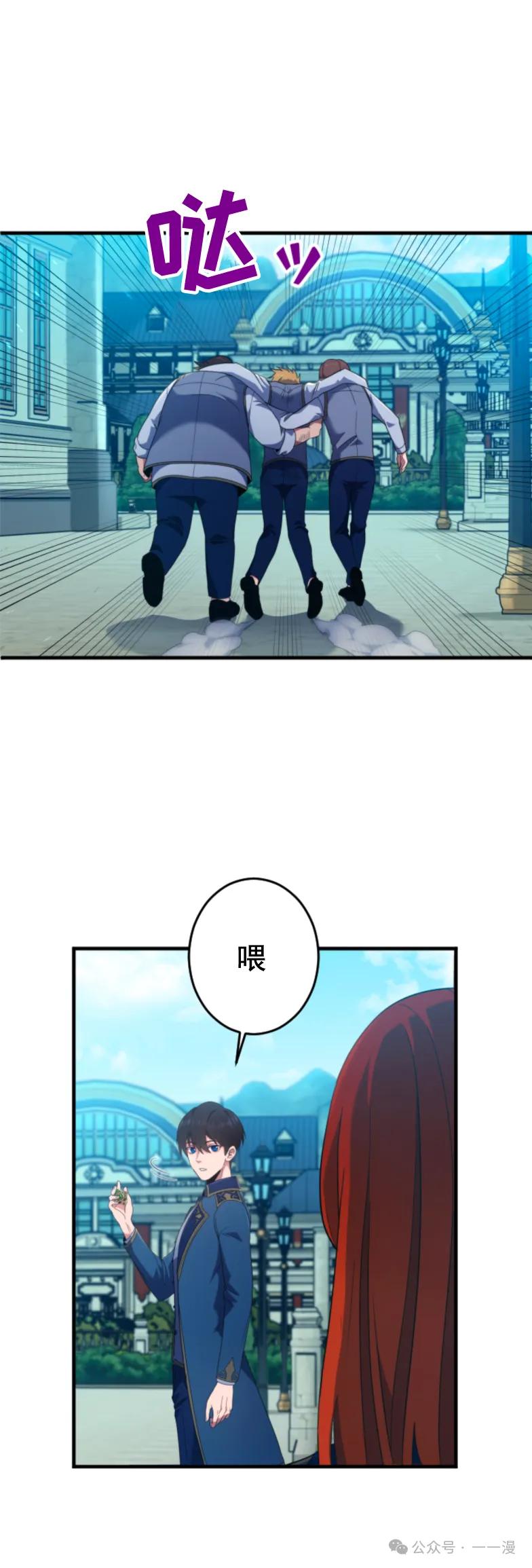 第3集-2周目的近战法师天下无双-（第8张）