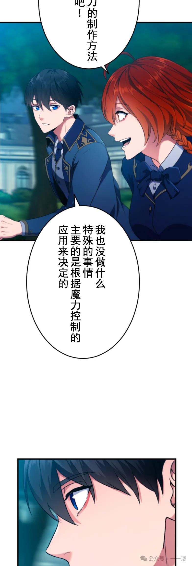 第3集-2周目的近战法师天下无双-（第18张）