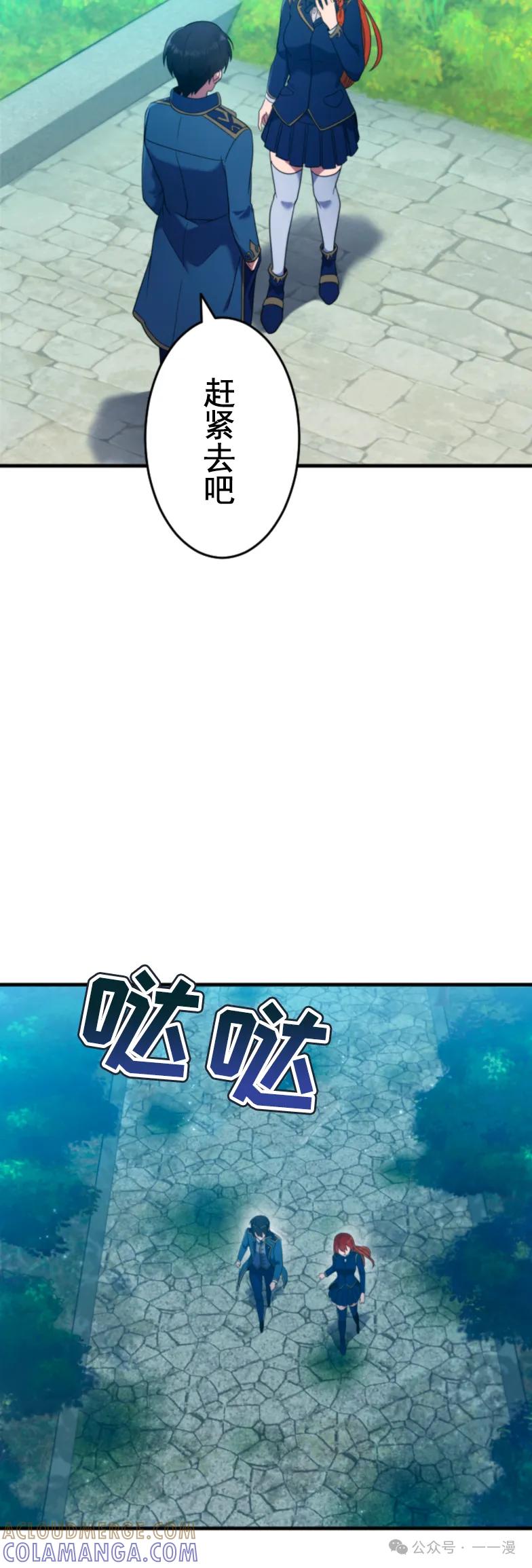 第3集-2周目的近战法师天下无双-（第16张）