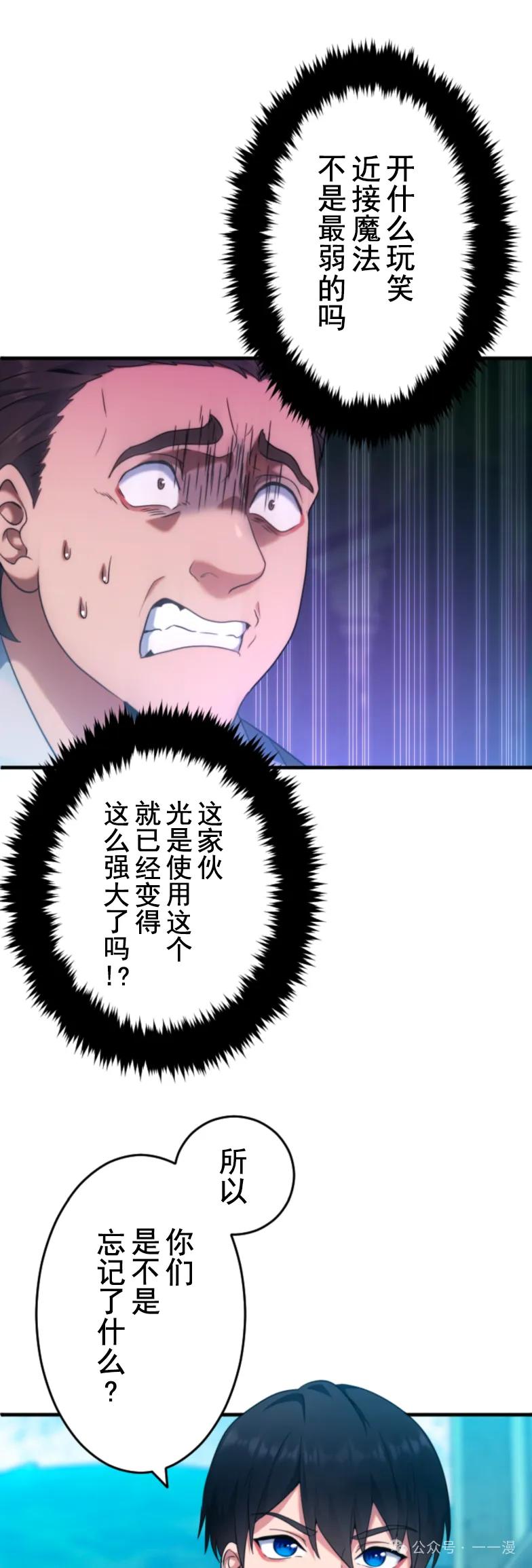 第3集-2周目的近战法师天下无双-（第6张）
