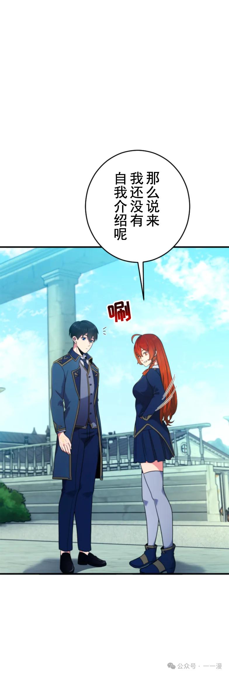第3集-2周目的近战法师天下无双-（第11张）