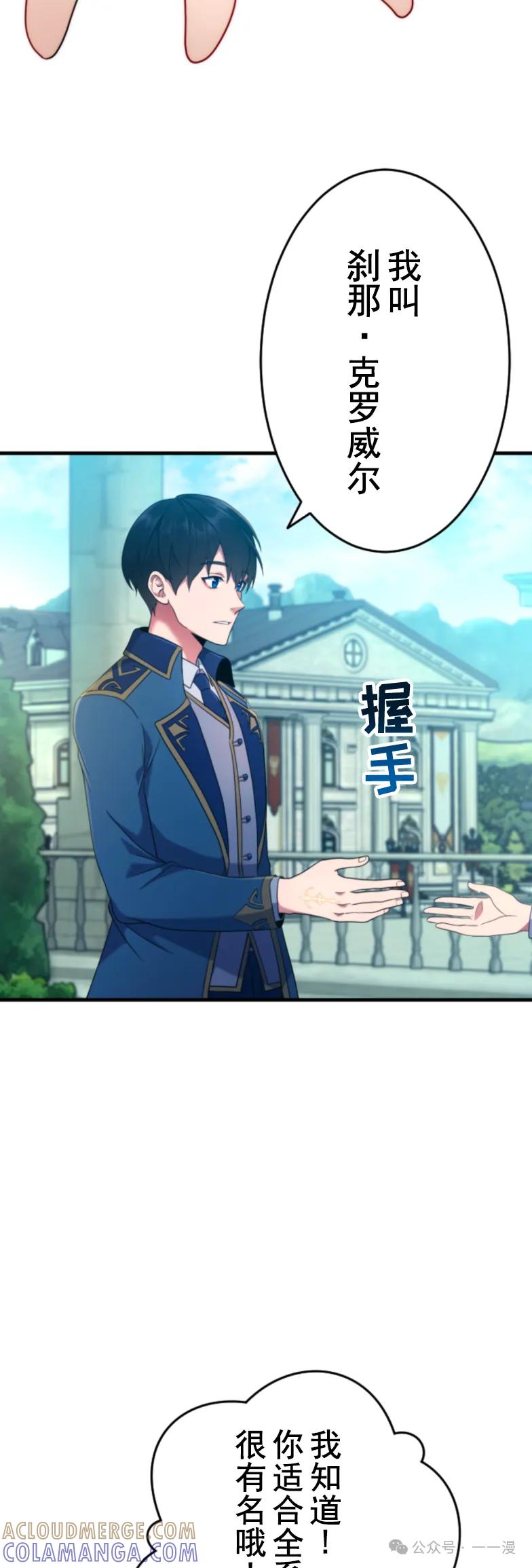 第3集-2周目的近战法师天下无双-（第13张）